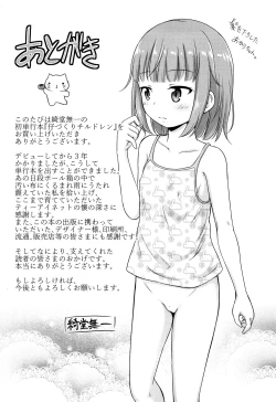 Page 197 of Kozukuri Children - Child making child