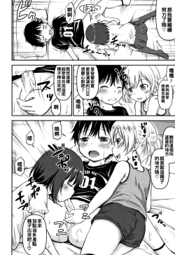 Page 54 of Kozukuri Children - Child making child