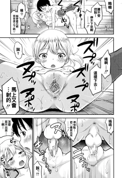 Page 99 of Kozukuri Children - Child making child