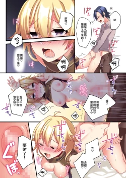 Page 20 of Succubus ♀ ni Kyousei Tenshoku Saserareta Ore ♂