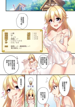 Page 22 of Succubus ♀ ni Kyousei Tenshoku Saserareta Ore ♂