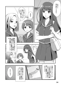 Page 3 of Houkago Jidori Girl
