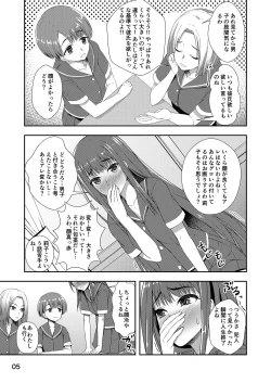 Page 4 of Houkago Jidori Girl