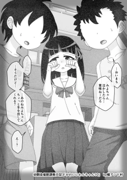 Page 241 of Osananajimi Saimin Choukyou Nikki