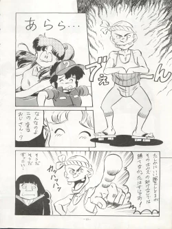 Page 10 of LOOK OUT 22