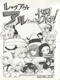 Page 3 of LOOK OUT 22