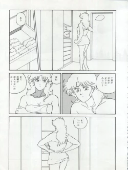 Page 57 of LOOK OUT 22