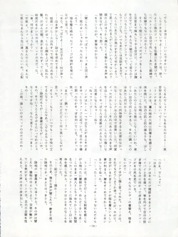 Page 78 of LOOK OUT 22