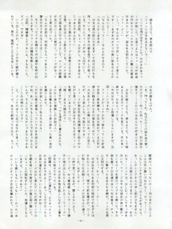 Page 81 of LOOK OUT 22