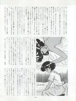 Page 85 of LOOK OUT 22