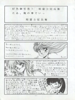 Page 97 of LOOK OUT 22