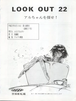 Page 98 of LOOK OUT 22