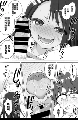 Page 13 of Ijiri Jouzu no Nagatoro-san