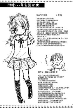 Page 21 of Daisuki no Kiss