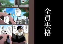 Page 168 of Zenin Shikkaku - Hahaoya no Mesubuta Sex Choukyou Kiroku