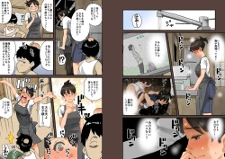 Page 21 of Zenin Shikkaku - Hahaoya no Mesubuta Sex Choukyou Kiroku