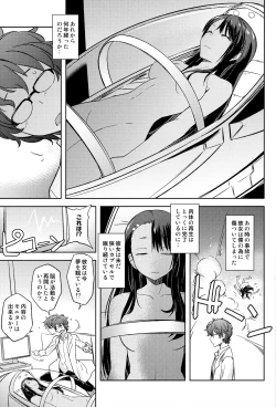 Page 21 of Ijiri Jouzu no Nagatoro-san