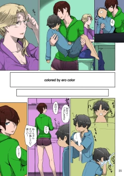 Page 24 of Tanemori-ke no Katei Jijou 1