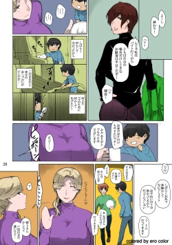 Page 27 of Tanemori-ke no Katei Jijou 1