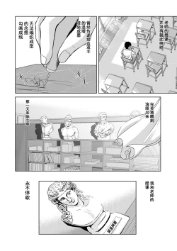 Page 106 of Ano Hi no Sensei Ch.001-004