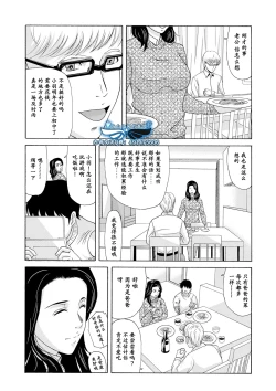 Page 110 of Ano Hi no Sensei Ch.001-004