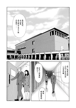 Page 115 of Ano Hi no Sensei Ch.001-004