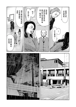 Page 124 of Ano Hi no Sensei Ch.001-004