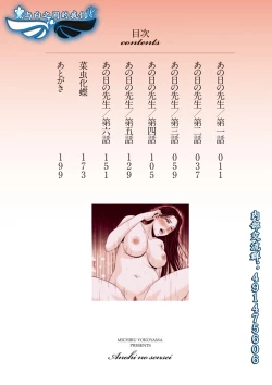 Page 12 of Ano Hi no Sensei Ch.001-004