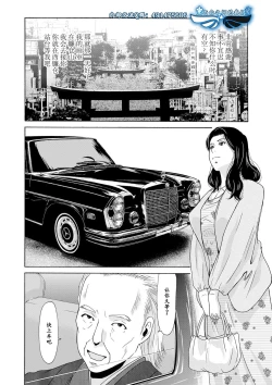 Page 132 of Ano Hi no Sensei Ch.001-004