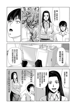 Page 29 of Ano Hi no Sensei Ch.001-004