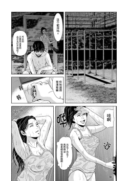 Page 44 of Ano Hi no Sensei Ch.001-004