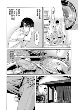 Page 74 of Ano Hi no Sensei Ch.001-004