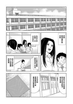 Page 75 of Ano Hi no Sensei Ch.001-004