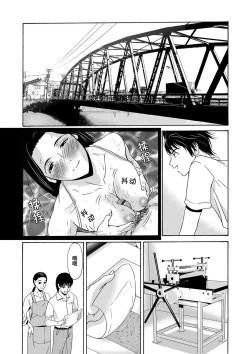 Page 82 of Ano Hi no Sensei Ch.001-004