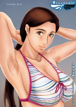 Page 8 of Ano Hi no Sensei Ch.001-004