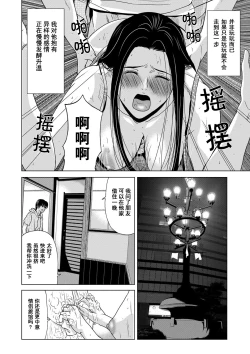 Page 94 of Ano Hi no Sensei Ch.001-004