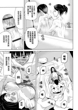 Page 95 of Ano Hi no Sensei Ch.001-004