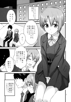 Page 2 of Himitsu no Otokura-chan