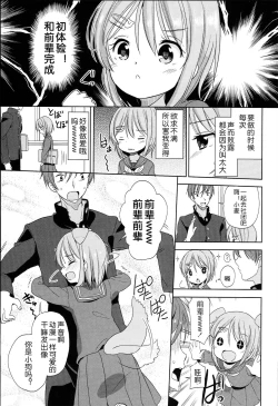 Page 106 of Petit Cawa