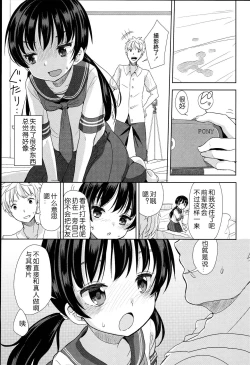 Page 82 of Petit Cawa