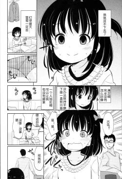 Page 87 of Petit Cawa