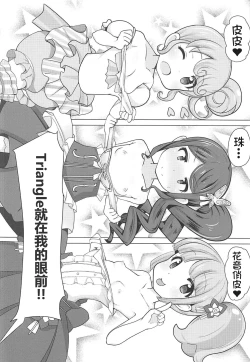 Page 13 of Manaka Non-chan to Pakopako Shitai!