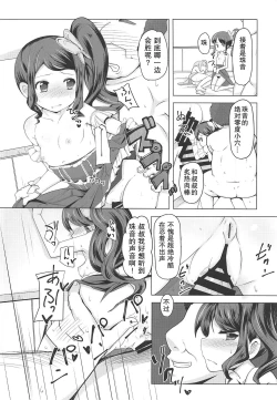 Page 17 of Manaka Non-chan to Pakopako Shitai!