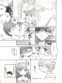 Page 20 of MAX Vol. 3