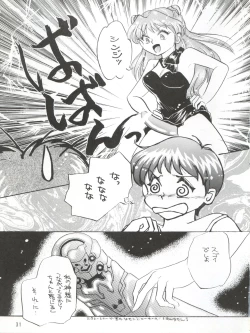 Page 29 of MAX Vol. 3