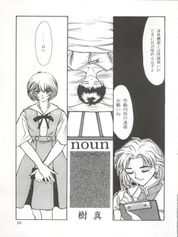 Page 37 of MAX Vol. 3