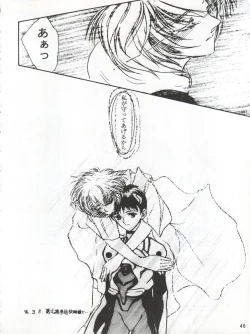 Page 44 of MAX Vol. 3