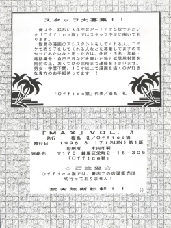 Page 48 of MAX Vol. 3