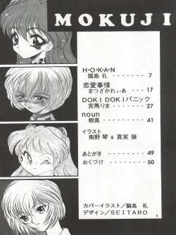 Page 4 of MAX Vol. 3