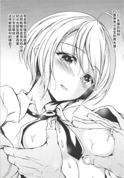 Page 23 of Homare-chan to Saimin Clinic